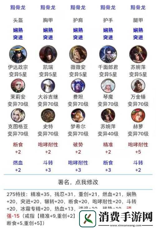 猎魂觉醒法杖套装怎么选