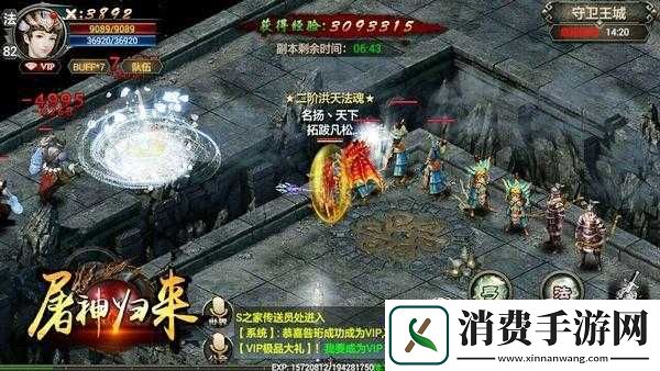 屠神新手快速升级指南