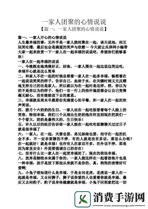 家庭“戏精”杂谈