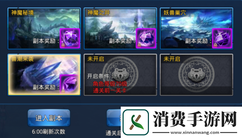 九炼成仙商城道具副本指南