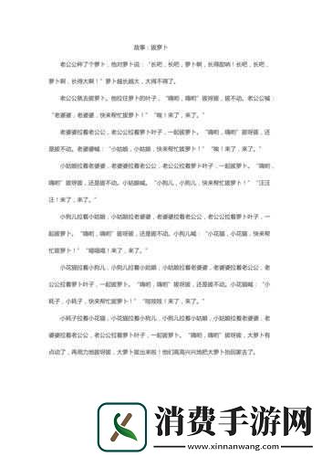 拔萝卜全程不盖被子拔萝卜