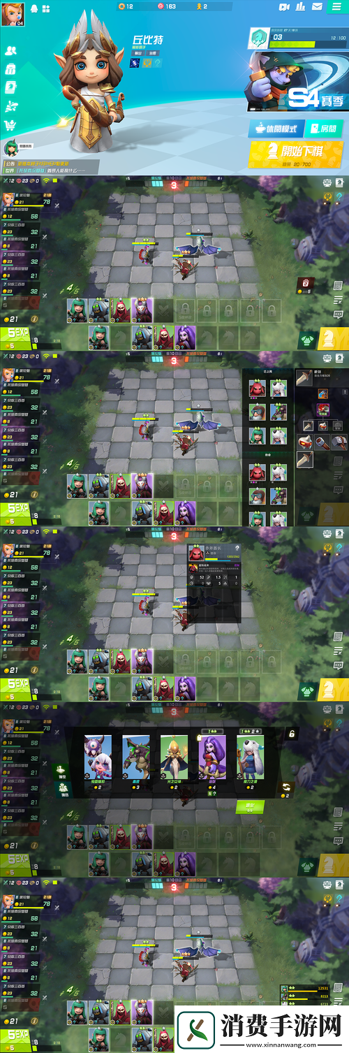 多多自走棋懒人上分技巧分享