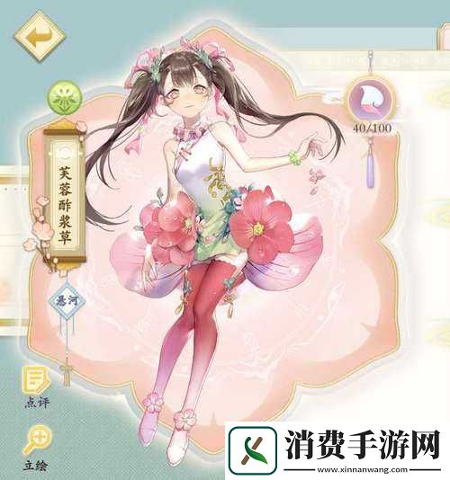 花灵手游芙蓉酢浆草玩法及羁绊