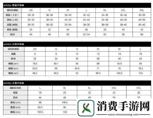 三叶草鞋码大不同