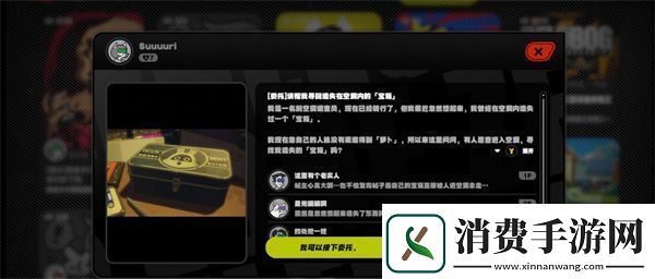 绝区零会过期的宝箱委托任务攻略