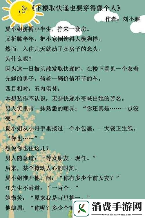 下楼取快递也要穿得像个人