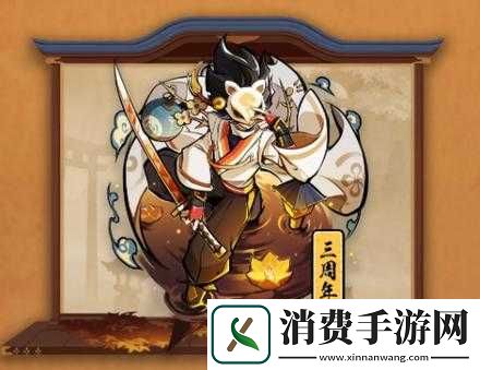 忍三三周年皮肤特效震撼登场