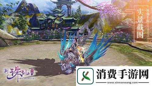 诛仙手游奎宿双人坐骑获取与属性解析