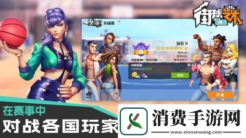 街球艺术如何发光