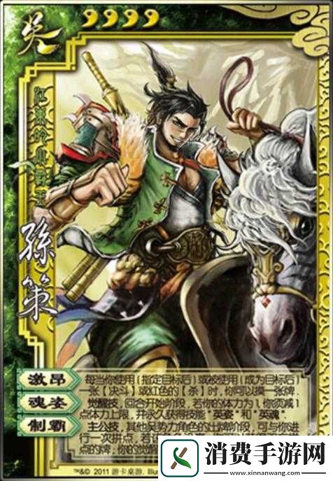 国笑传之孙策武将攻略及全面详解