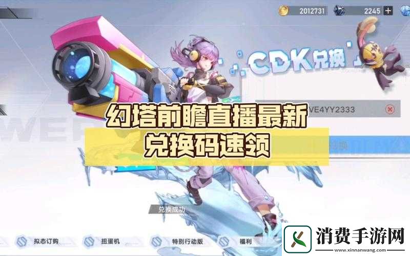 幻塔3.1版本前瞻直播时间&地址分享