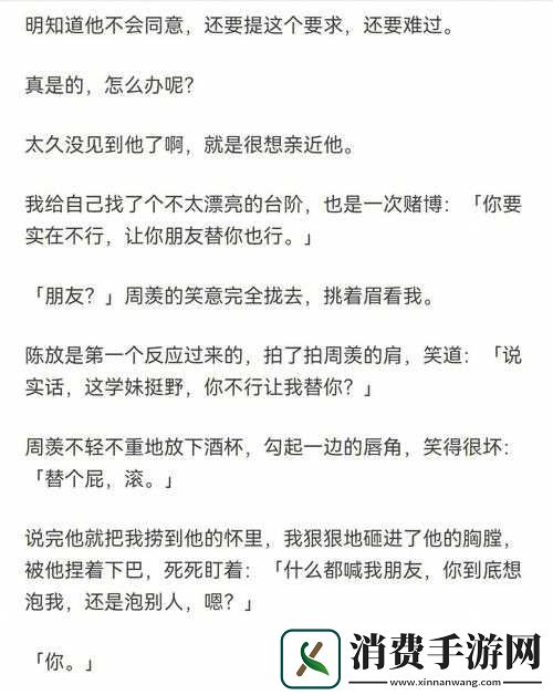 手不安分地探入森林什么意思