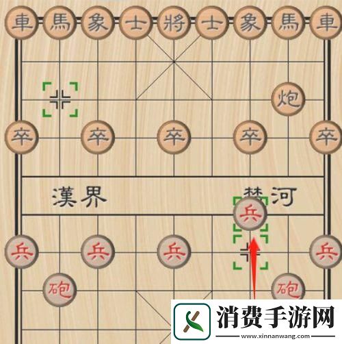 象棋开局