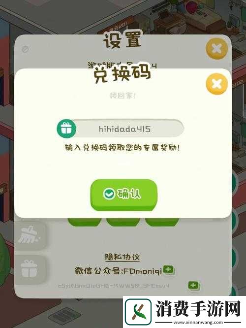 房东模拟器最新兑换码汇总