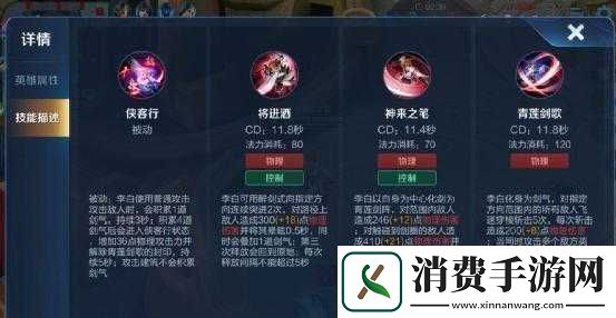 王者荣耀李白核心操作指南精编版