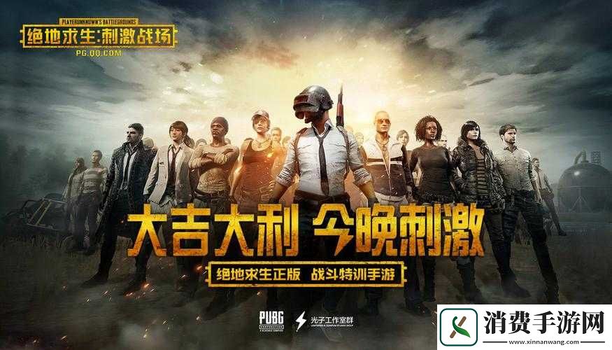 pubg