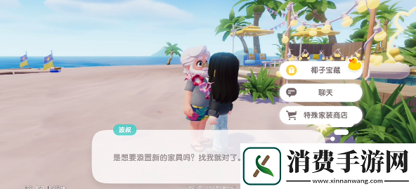 心动小镇椰子摘取方法