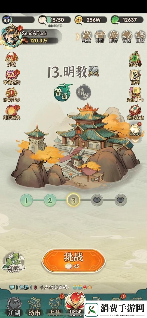 行侠仗义五千年0氪攻略2023平民开局选择推荐