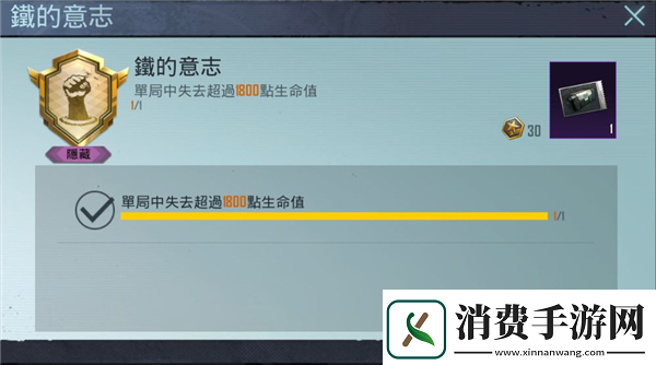 PUBG隐藏成就有哪些