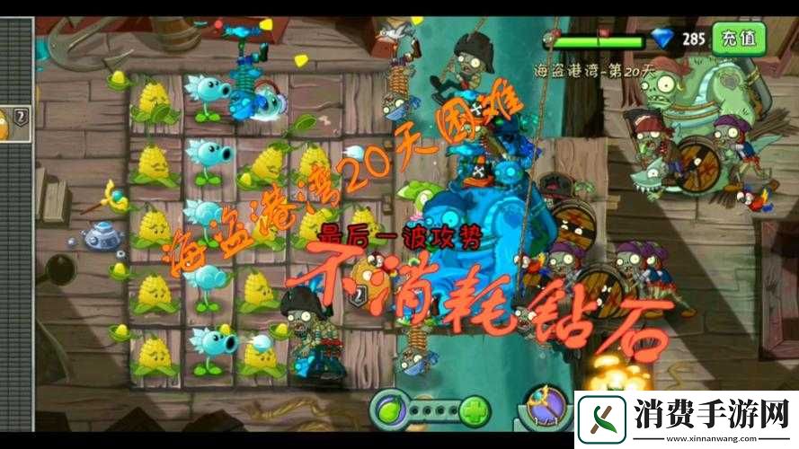 海盗跳跳跳钻石修改指南与教程