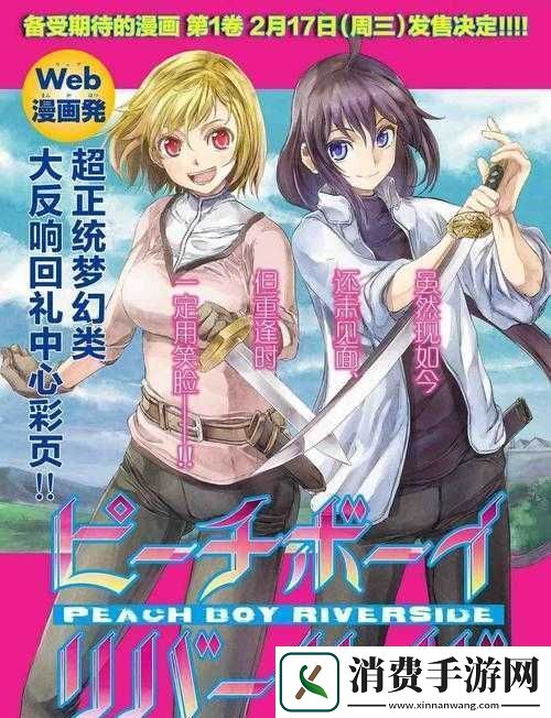 樱花动漫官的入口怎么找