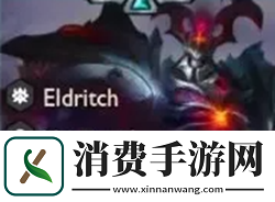 金铲铲之战s12莫德凯撒弈子介绍