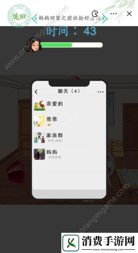 汉字找茬王情人节狂欢答案