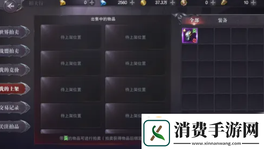 真红之刃如何卖药水真红之刃如何上架道具