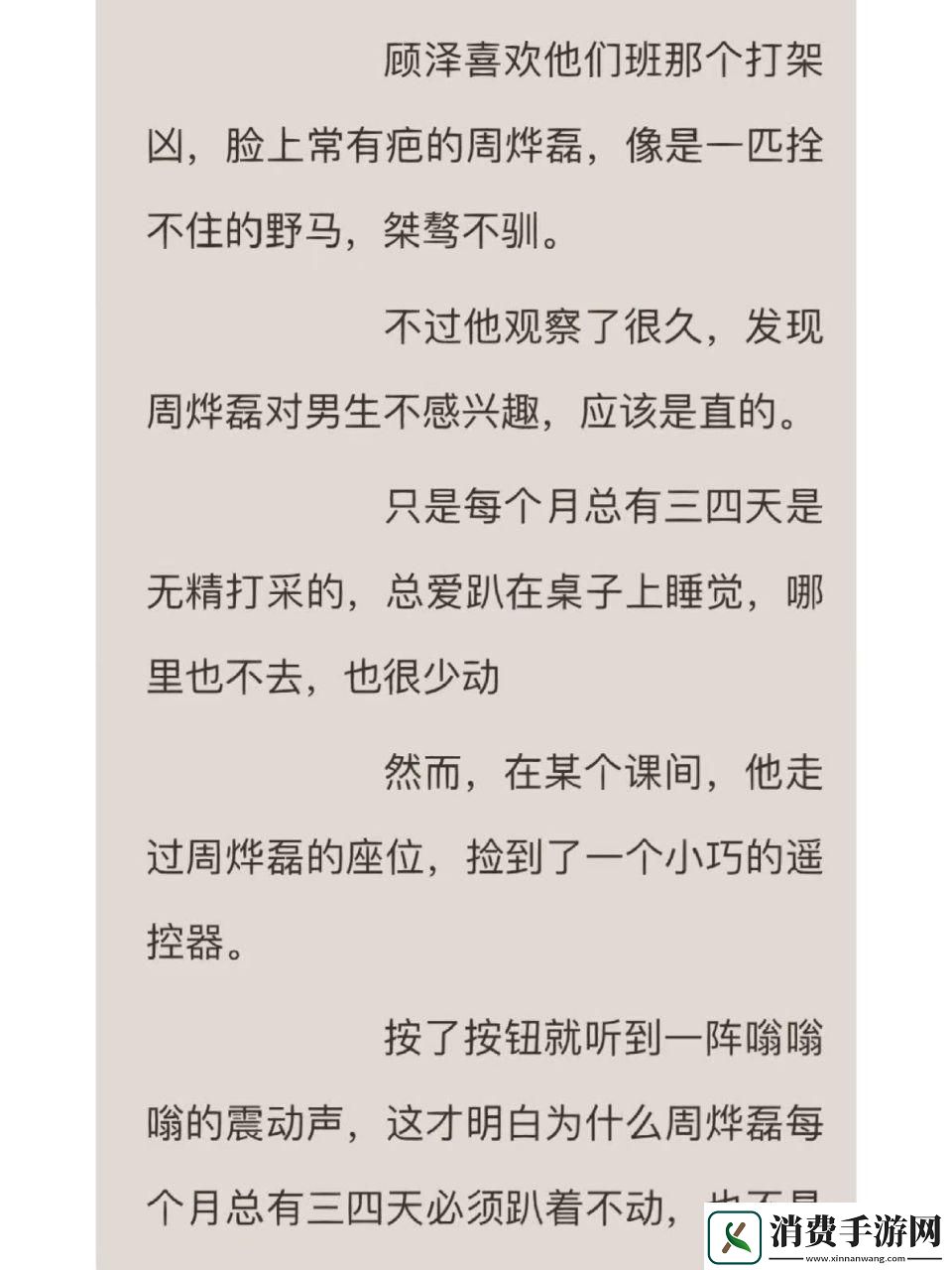 “遥控器引发的科技风云