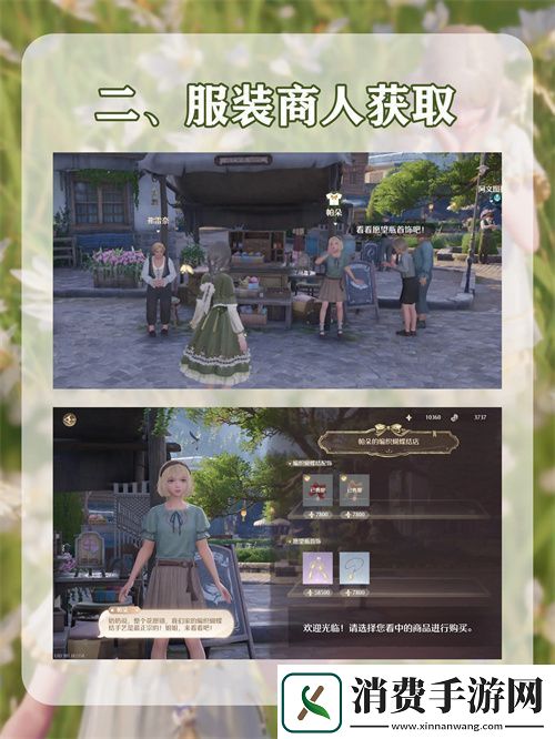 无限暖暖服装获取方法途径汇总