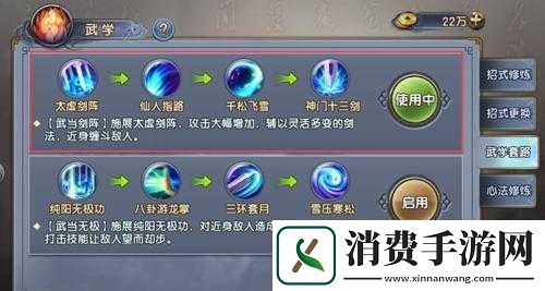 倚天屠龙记手游