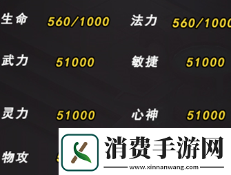 武极天下手游减暴属性作用深度剖析