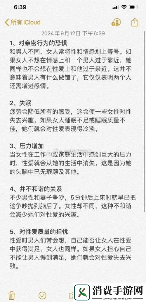 女的对夫妻生活没兴趣怎么办