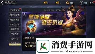 皇图iOS与安卓双平台新服活动开启