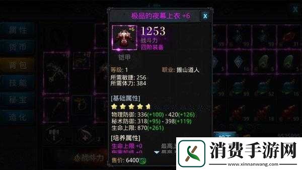 如何打造专属3D装备