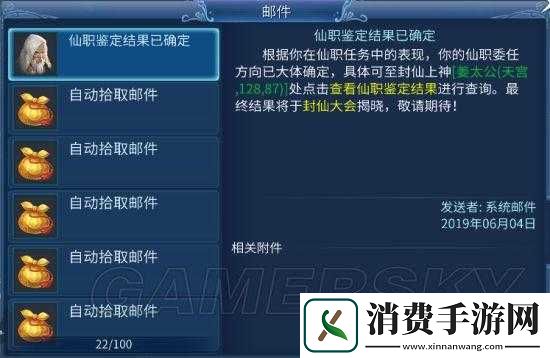 倩女幽魂手游修为重置指南