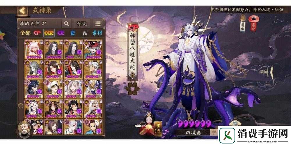 阴阳师手游斗技