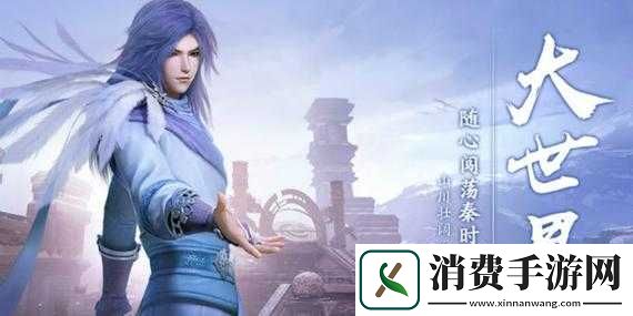 秦时明月世界荧惑之石攻略详解