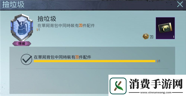 PUBG隐藏成就有哪些