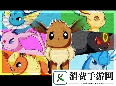 口袋妖怪复刻伊布属性详解