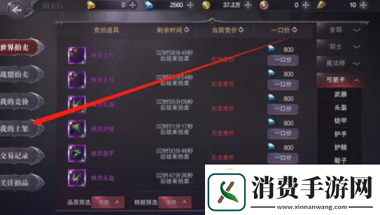 真红之刃如何卖药水真红之刃如何上架道具