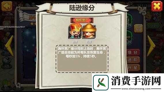 乱斗三国志新手进阶
