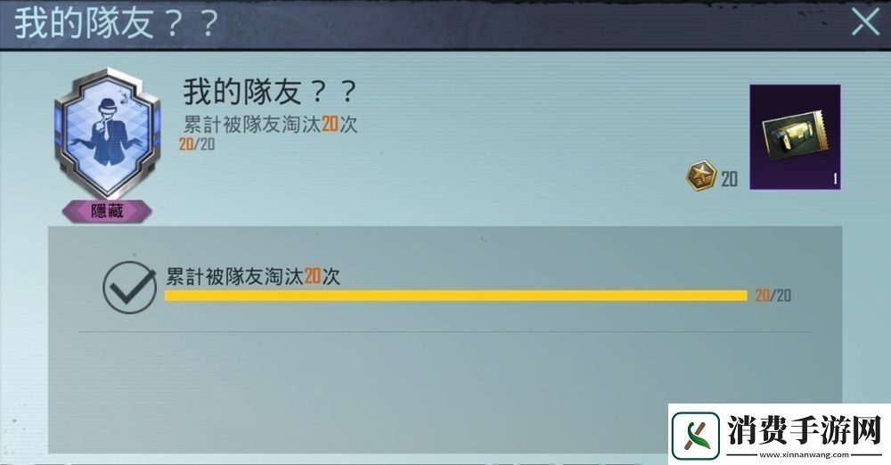 PUBG隐藏成就有哪些