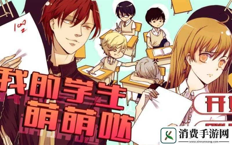 橙光游戏我的学生萌萌哒新手攻略