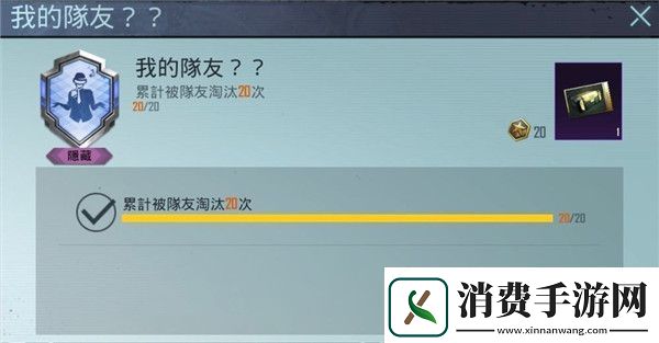 PUBG隐藏成就有哪些