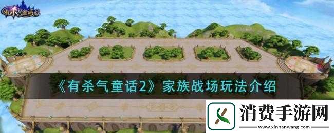 童话有杀气特色玩法一览