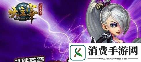 大主宰手游橙装备洗练及培养技巧