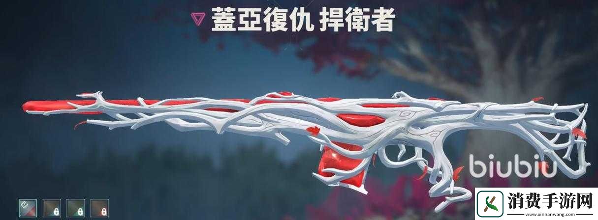 无畏契约武器戍卫手册