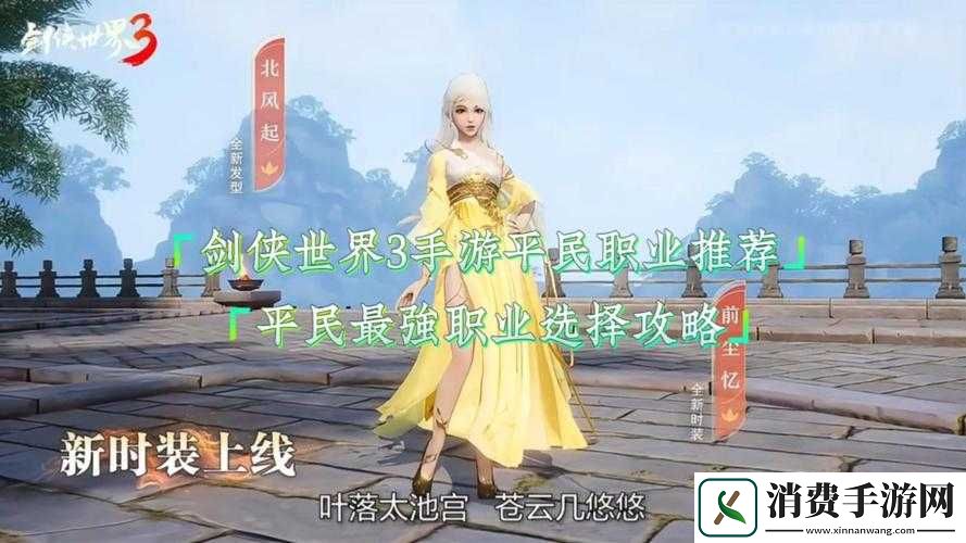 剑侠世界手游大职业专精选择解析