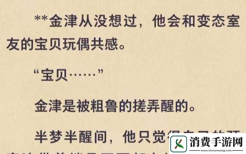 共感娃娃双男主